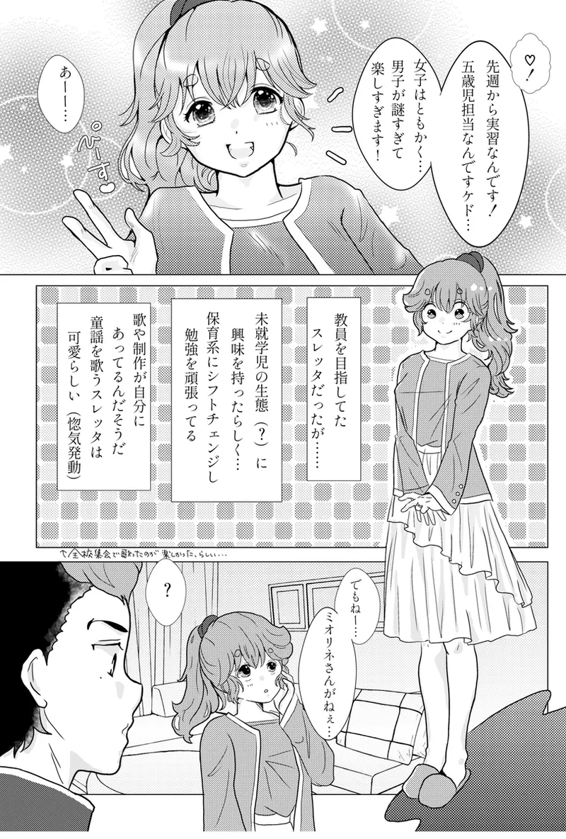 [ Hikaru ]chANGE*(Mobile Suit Gundam: The Witch from Mercury) Bildnummer 8