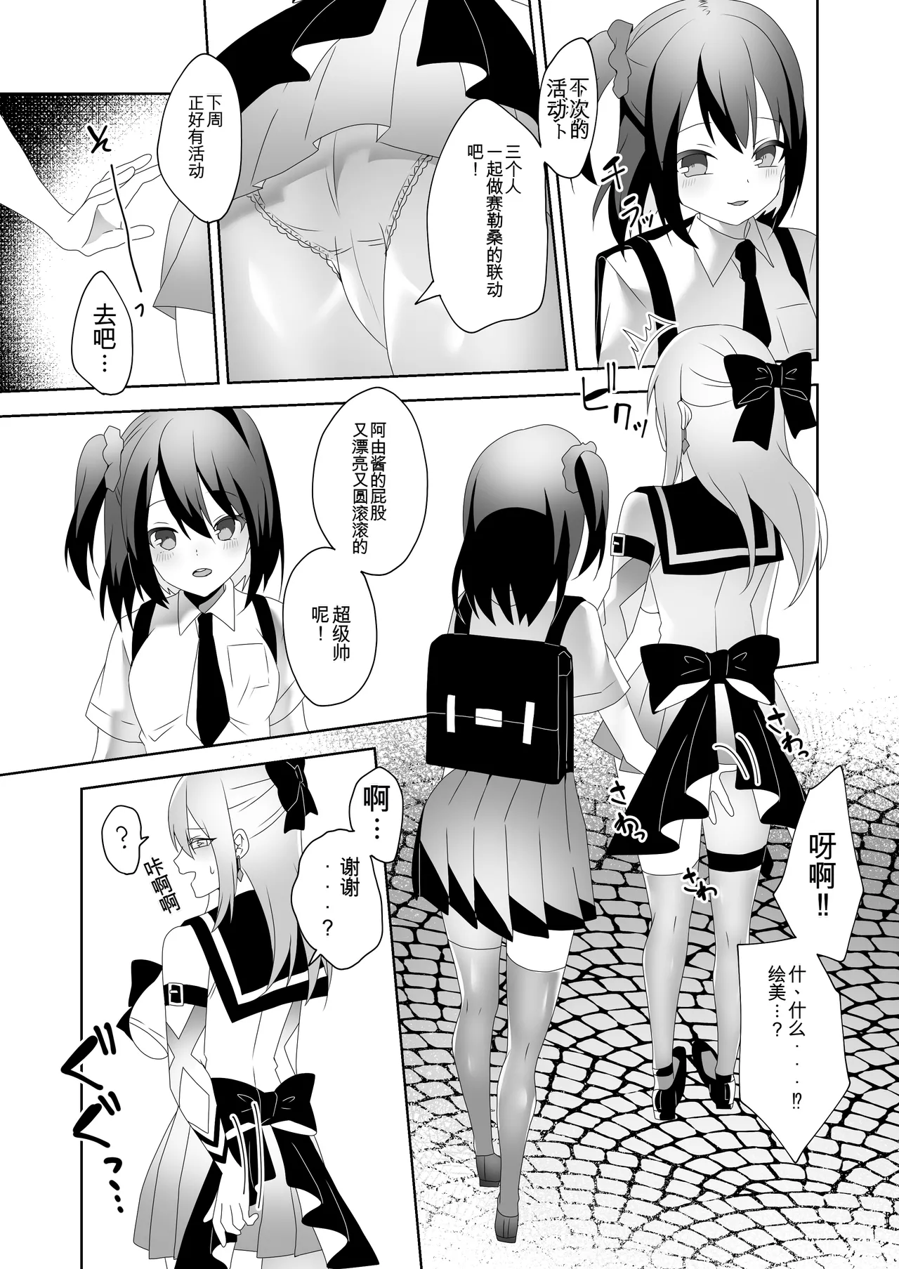 [Marialite (Himino)] Skin Dresser [Chinese] [ai翻译] imagen número 5