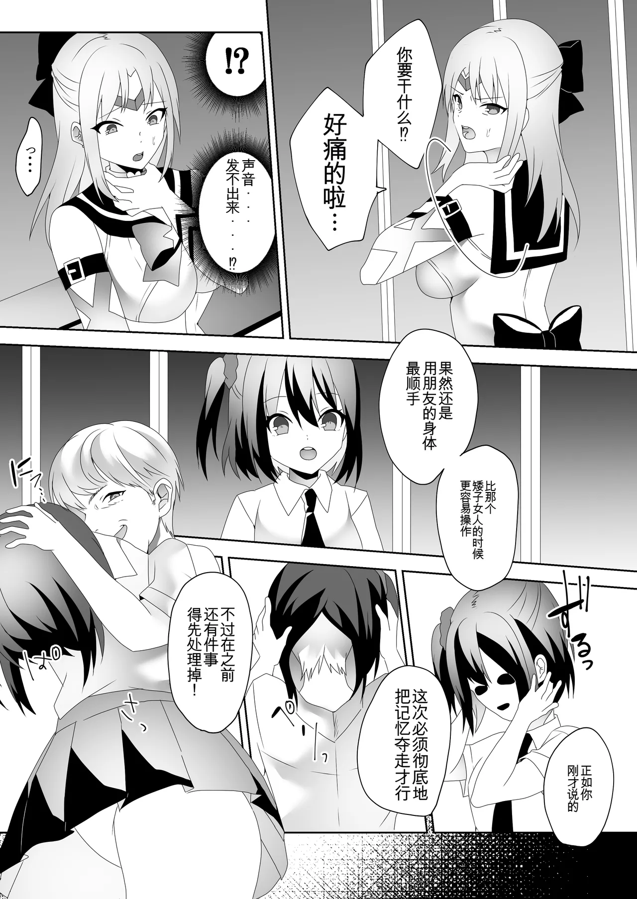 [Marialite (Himino)] Skin Dresser [Chinese] [ai翻译] imagen número 8