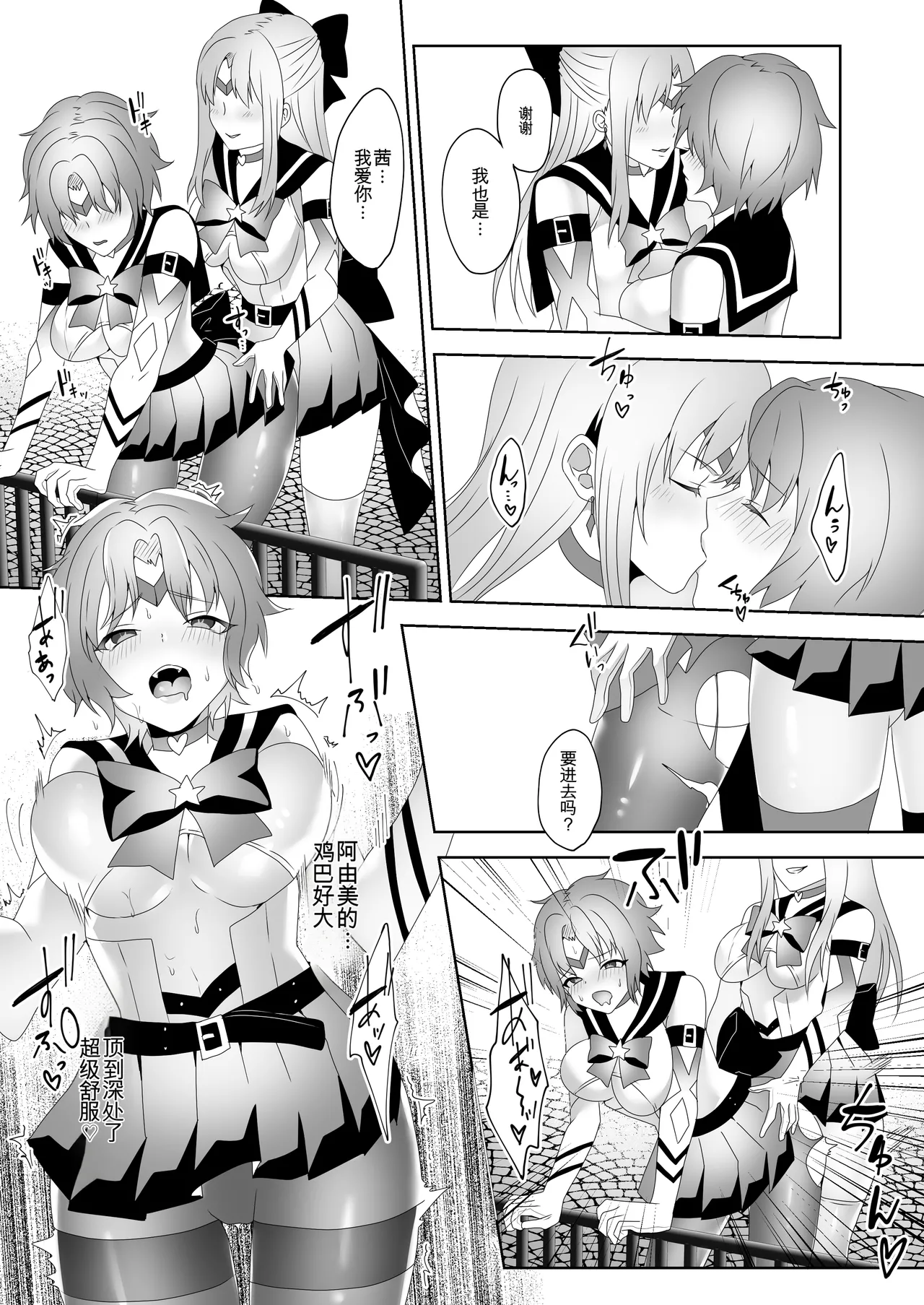 [Marialite (Himino)] Skin Dresser [Chinese] [ai翻译] imagen número 28