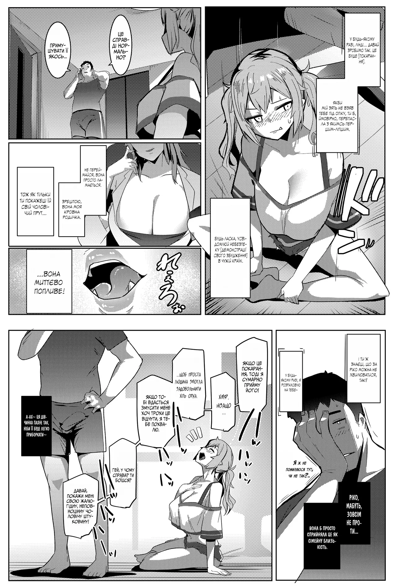 Мої маленькі сестрички - розпусні орчиці 7 numero di immagine  5