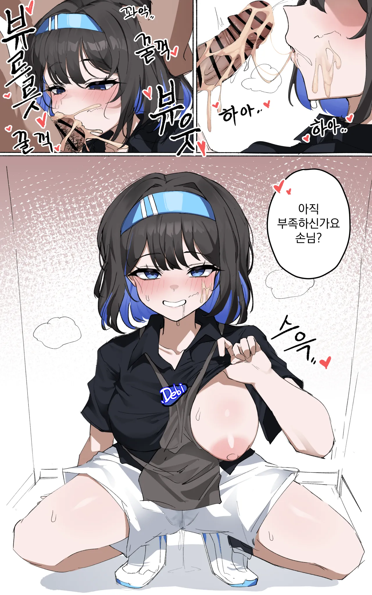 [HHyH] ER) Debi (Black Survival) [Korean] image number 3