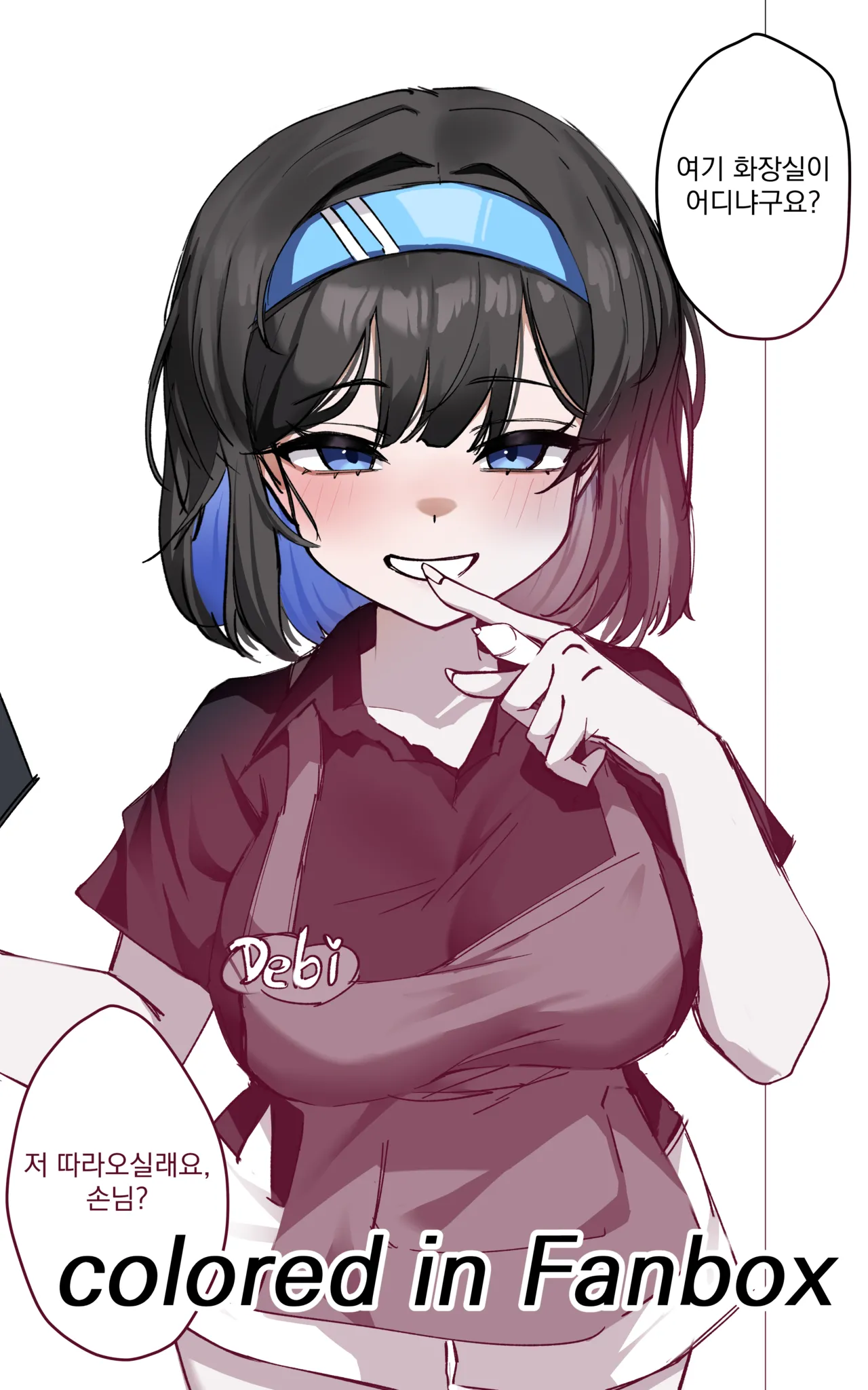 [HHyH] ER) Debi (Black Survival) [Korean] image number 4