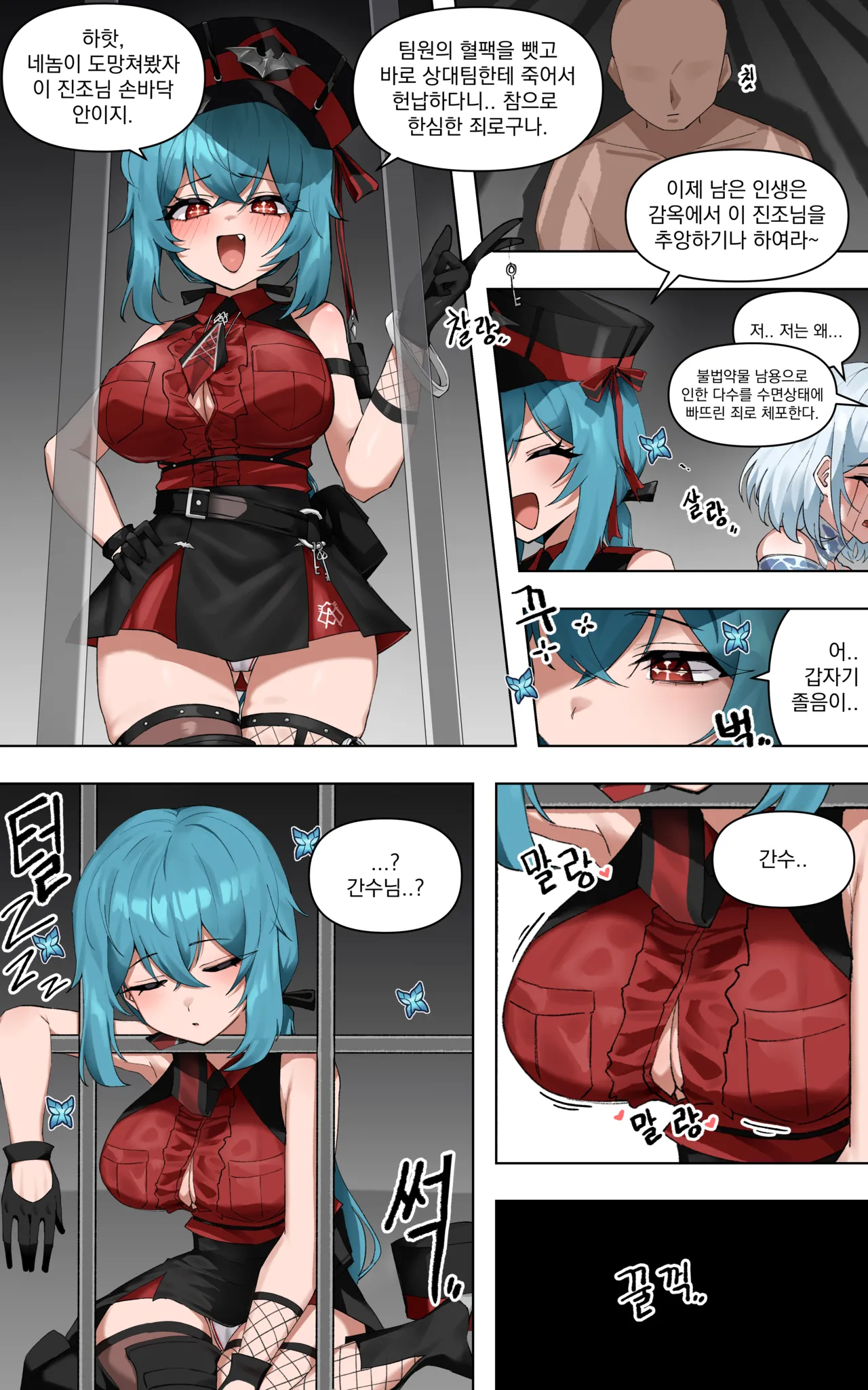 [HHyH] ER) Bianca (Black Survival) [Korean] 图片编号 2