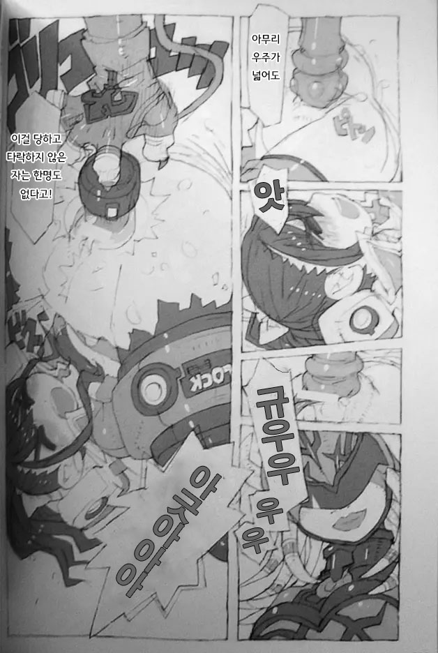 (C81) [Peach Class (Tetsuno Kyojin)] Kaizoku Oujo | 해적공주 (Kaizoku Sentai Gokaiger) [Korean] Bildnummer 6