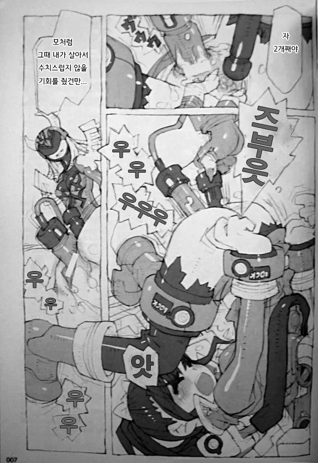 (C81) [Peach Class (Tetsuno Kyojin)] Kaizoku Oujo | 해적공주 (Kaizoku Sentai Gokaiger) [Korean] Bildnummer 7