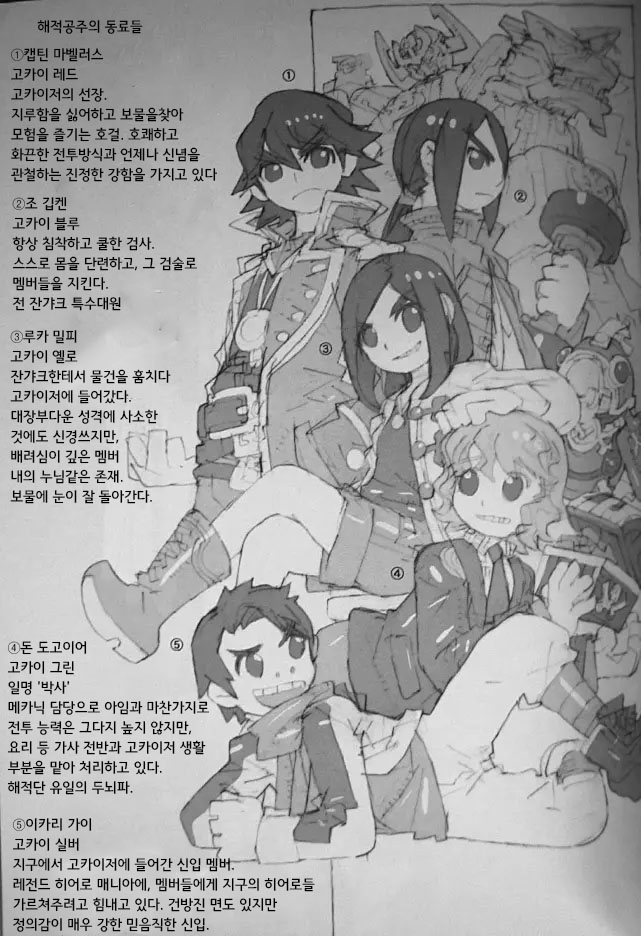 (C81) [Peach Class (Tetsuno Kyojin)] Kaizoku Oujo | 해적공주 (Kaizoku Sentai Gokaiger) [Korean] Bildnummer 10