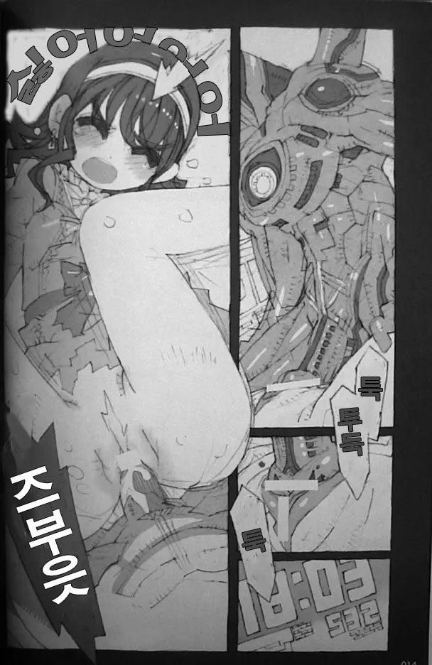 (C81) [Peach Class (Tetsuno Kyojin)] Kaizoku Oujo | 해적공주 (Kaizoku Sentai Gokaiger) [Korean] Bildnummer 16