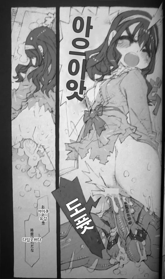 (C81) [Peach Class (Tetsuno Kyojin)] Kaizoku Oujo | 해적공주 (Kaizoku Sentai Gokaiger) [Korean] Bildnummer 19