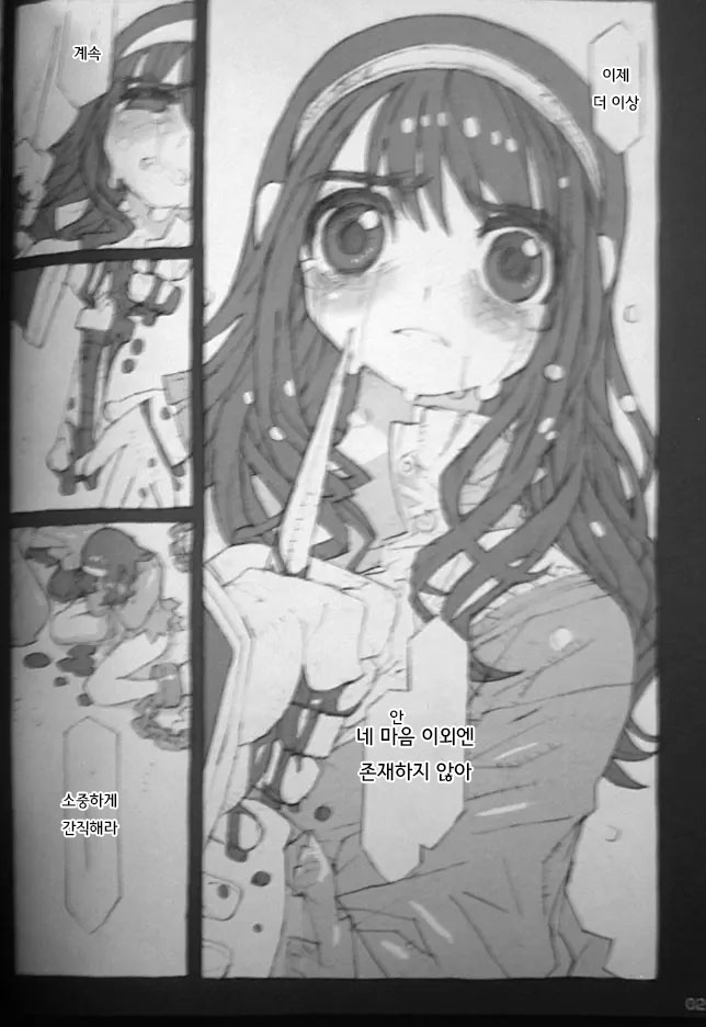 (C81) [Peach Class (Tetsuno Kyojin)] Kaizoku Oujo | 해적공주 (Kaizoku Sentai Gokaiger) [Korean] Bildnummer 26