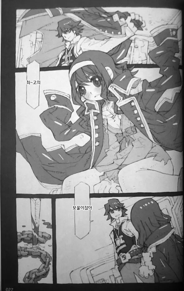 (C81) [Peach Class (Tetsuno Kyojin)] Kaizoku Oujo | 해적공주 (Kaizoku Sentai Gokaiger) [Korean] Bildnummer 27