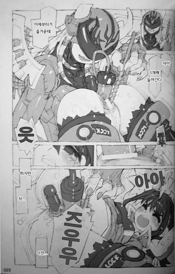 (C81) [Peach Class (Tetsuno Kyojin)] Kaizoku Oujo | 해적공주 (Kaizoku Sentai Gokaiger) [Korean] Bildnummer 29