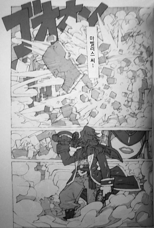 (C81) [Peach Class (Tetsuno Kyojin)] Kaizoku Oujo | 해적공주 (Kaizoku Sentai Gokaiger) [Korean] Bildnummer 31