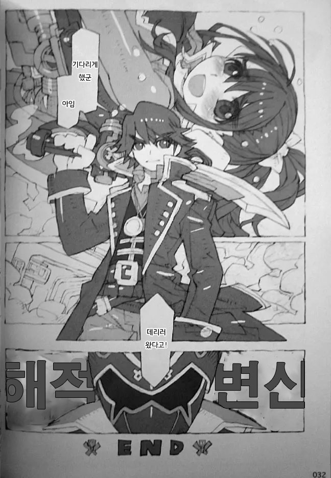 (C81) [Peach Class (Tetsuno Kyojin)] Kaizoku Oujo | 해적공주 (Kaizoku Sentai Gokaiger) [Korean] Bildnummer 33