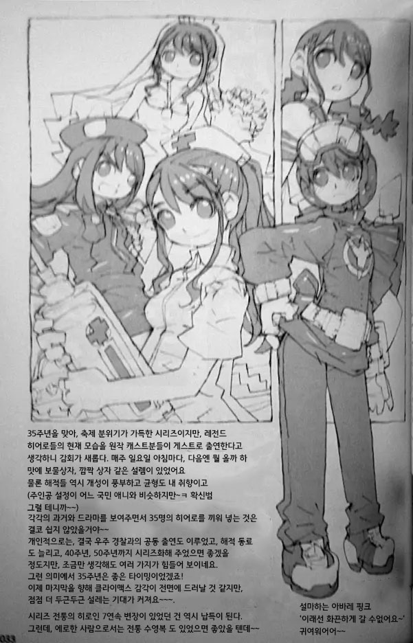 (C81) [Peach Class (Tetsuno Kyojin)] Kaizoku Oujo | 해적공주 (Kaizoku Sentai Gokaiger) [Korean] Bildnummer 34