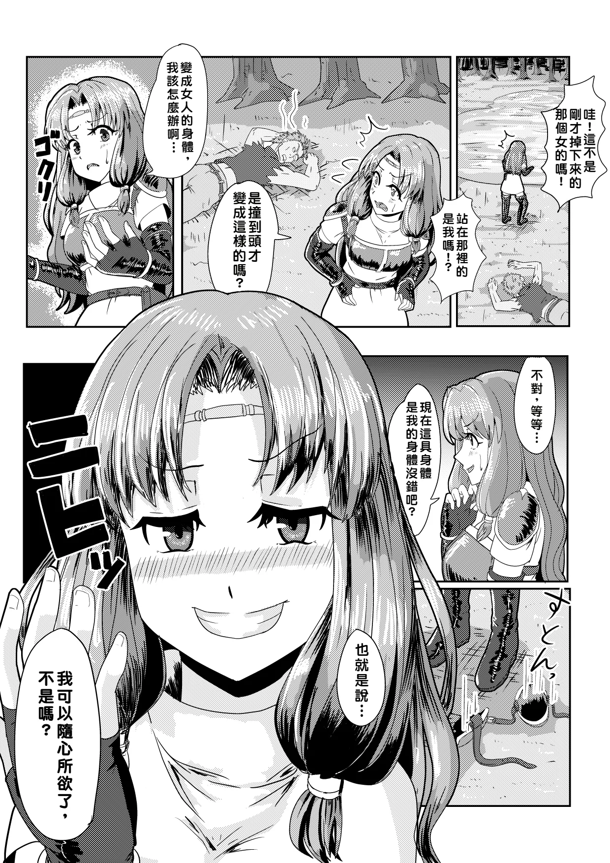 [tsuniverse (Yuniba)] Florina possession [Chinese] [AI漢化] Bildnummer 3