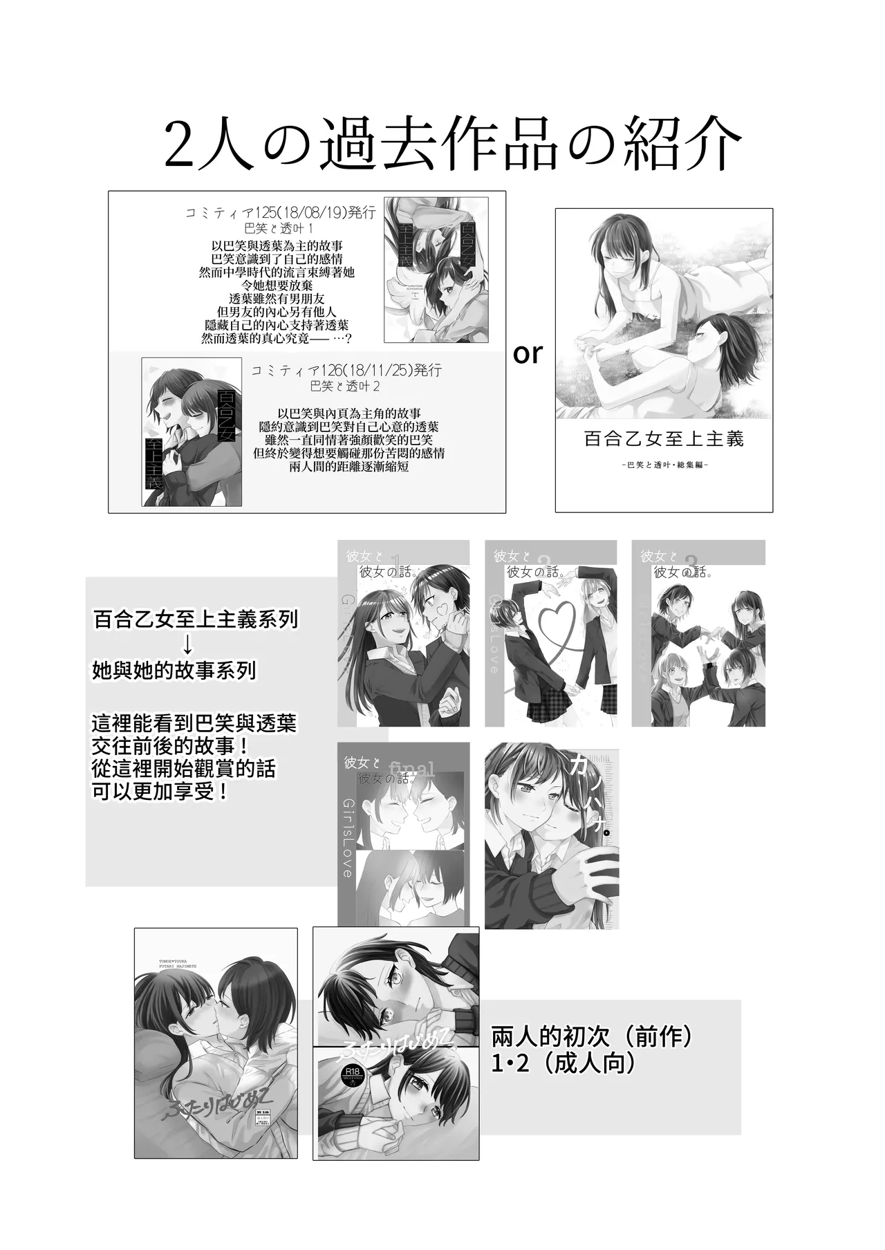 ふたりはじめて－R－【透明声彩汉化组】 Bildnummer 3