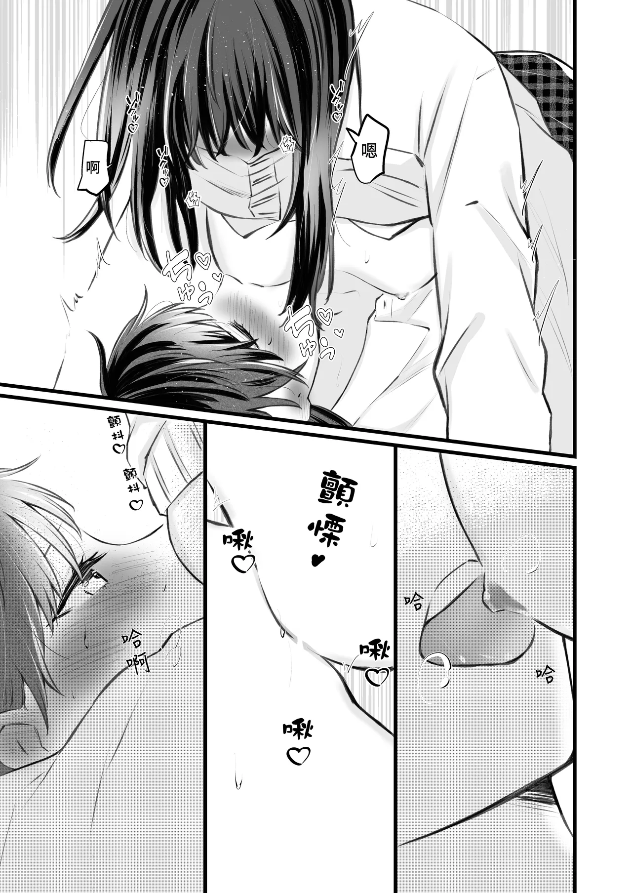 ふたりはじめて－R－【透明声彩汉化组】 Bildnummer 12