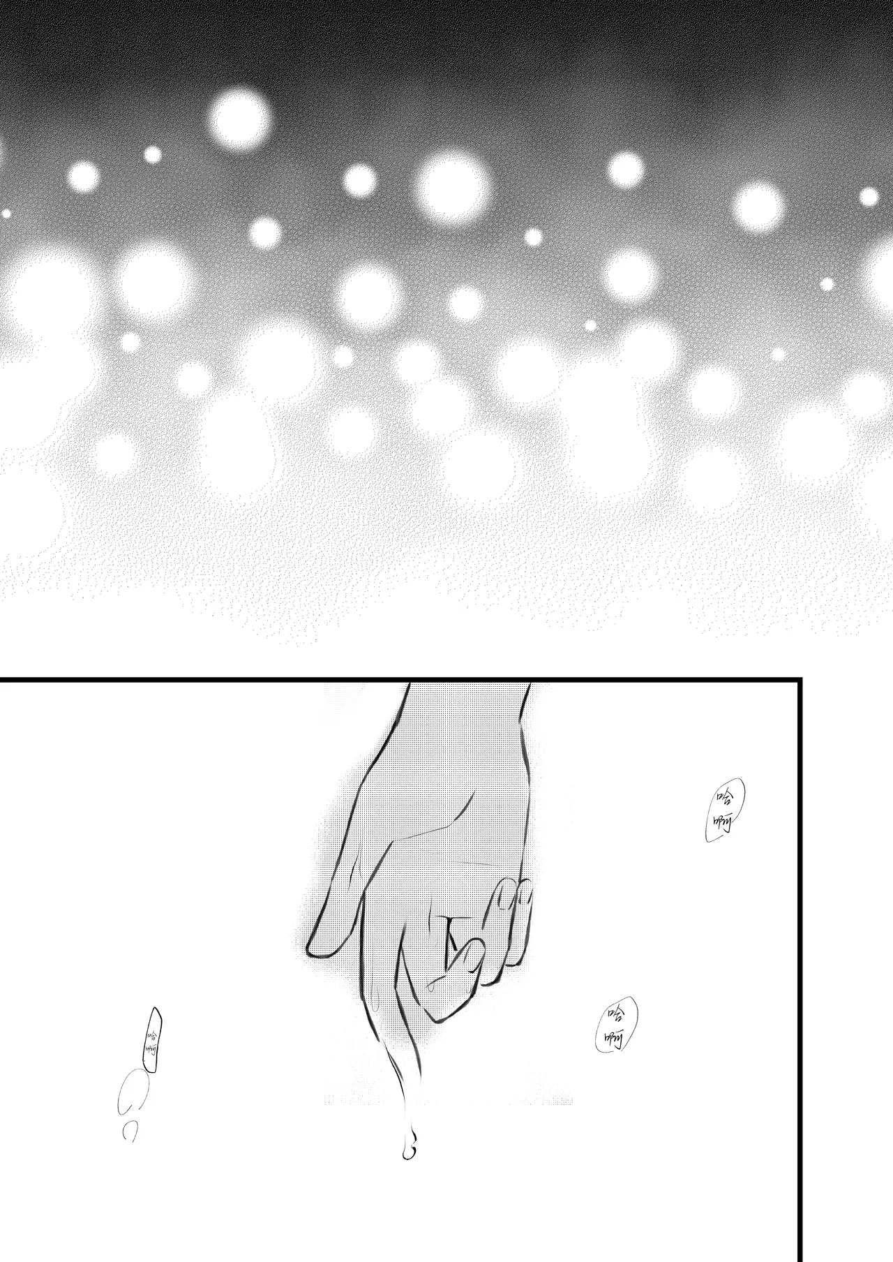 ふたりはじめて－R－【透明声彩汉化组】 Bildnummer 18