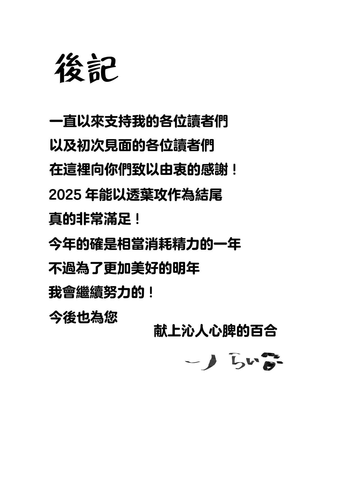 ふたりはじめて－R－【透明声彩汉化组】 Bildnummer 20