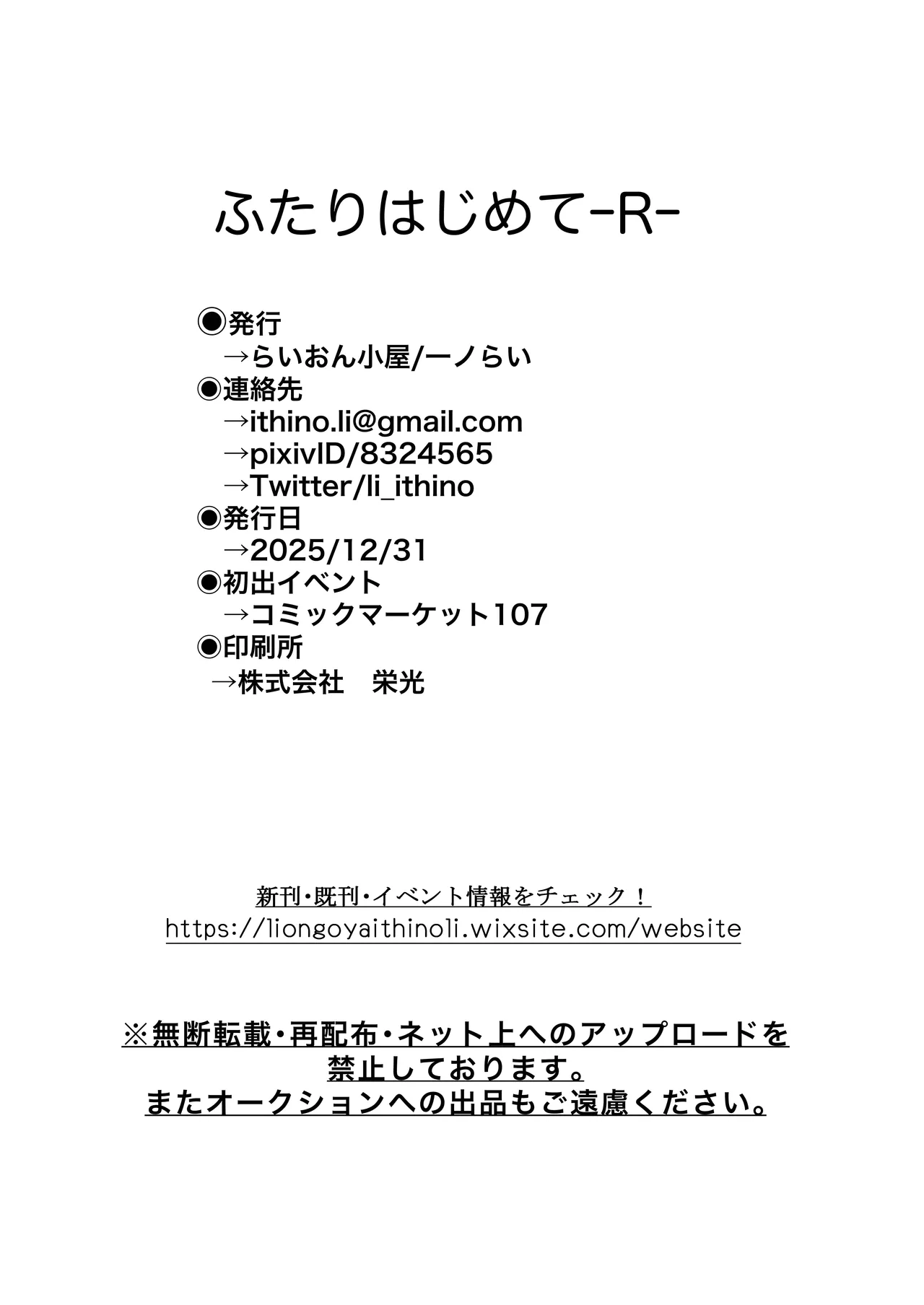 ふたりはじめて－R－【透明声彩汉化组】 Bildnummer 29