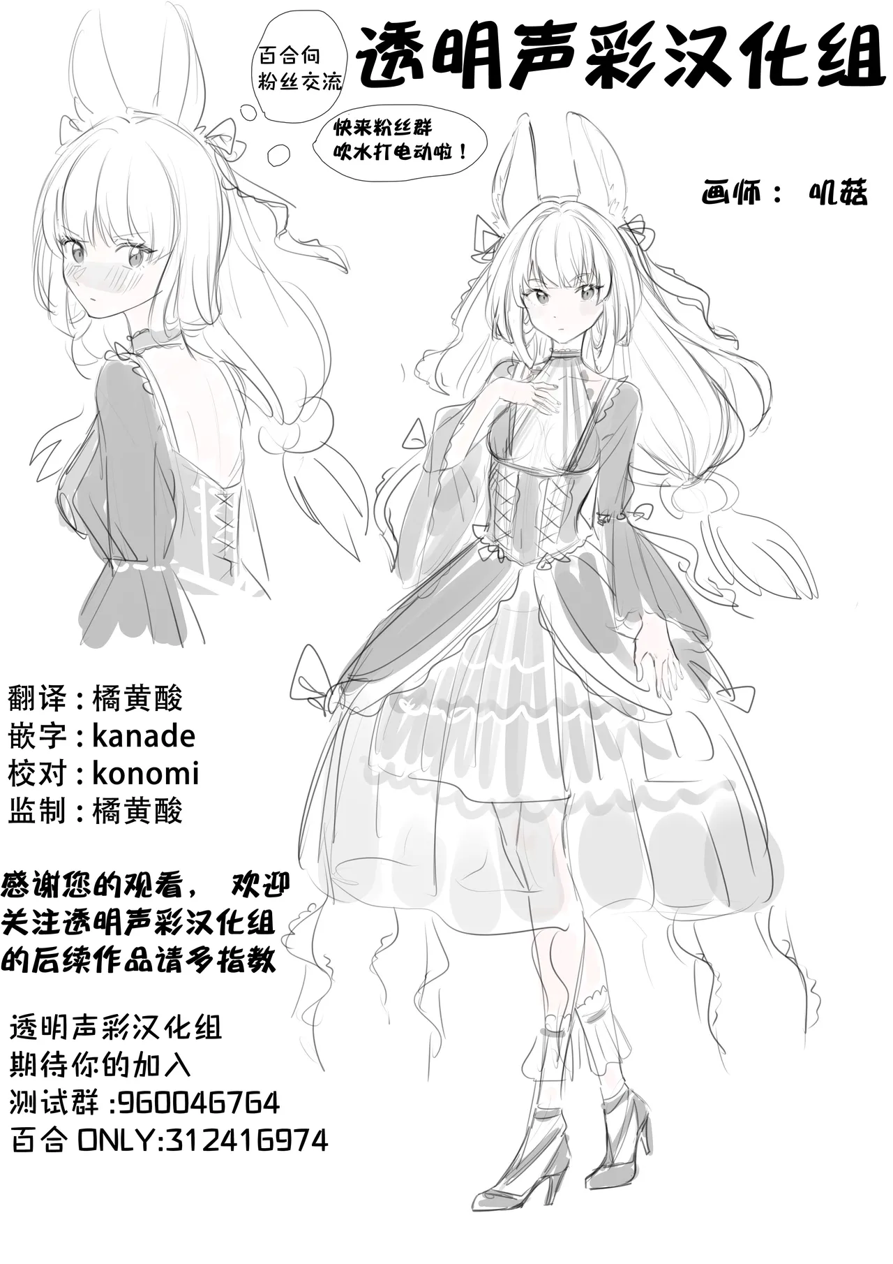 ふたりはじめて－R－【透明声彩汉化组】 Bildnummer 31