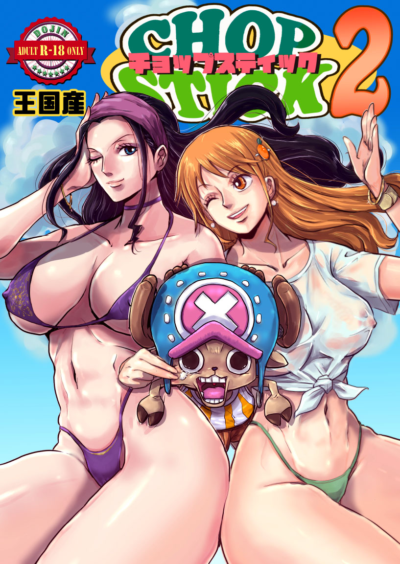 [Oukokusan (Kakutou Oukoku)] CHOP STICK 2 (One Piece) [French] (hentailuxe.com) 图片编号 1