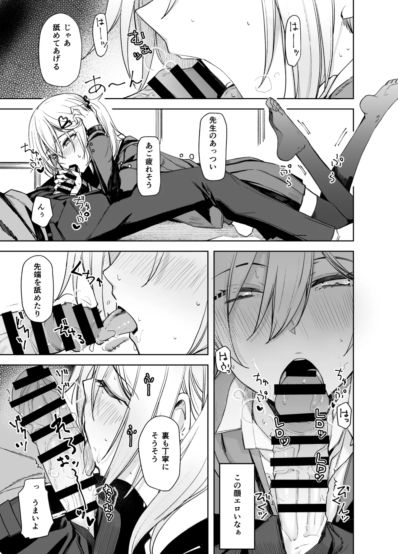 [Rodiura. (Rage)] Kouyuu no ga "Suki" Nanda? 图片编号 7