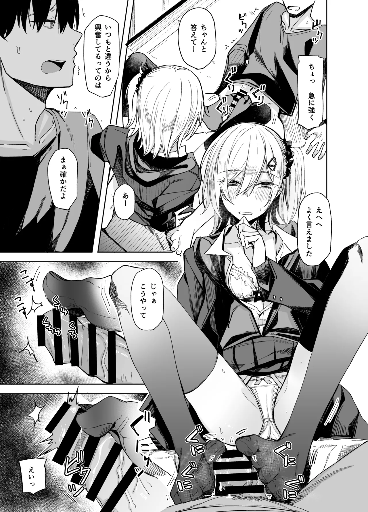 [Rodiura. (Rage)] Kouyuu no ga "Suki" Nanda? 图片编号 11