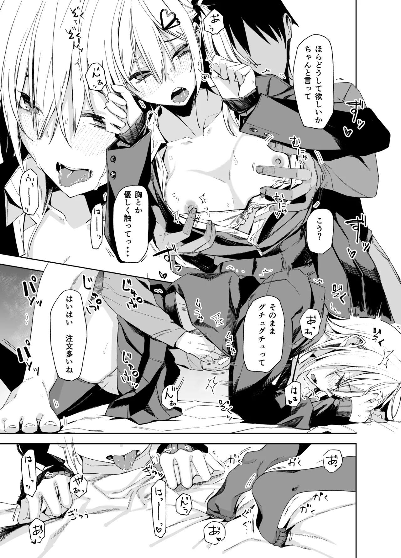 [Rodiura. (Rage)] Kouyuu no ga "Suki" Nanda? 图片编号 17