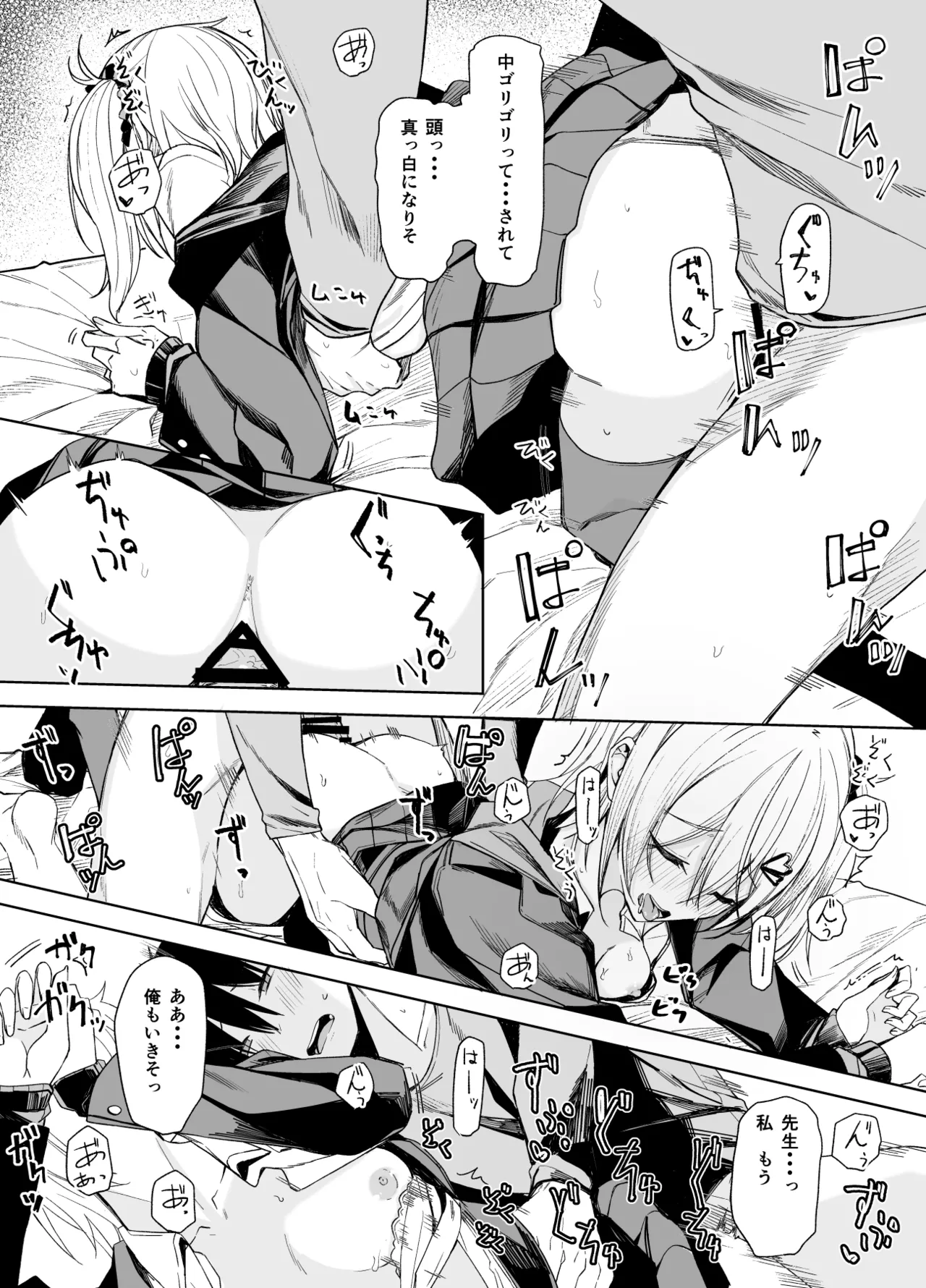 [Rodiura. (Rage)] Kouyuu no ga "Suki" Nanda? 图片编号 18