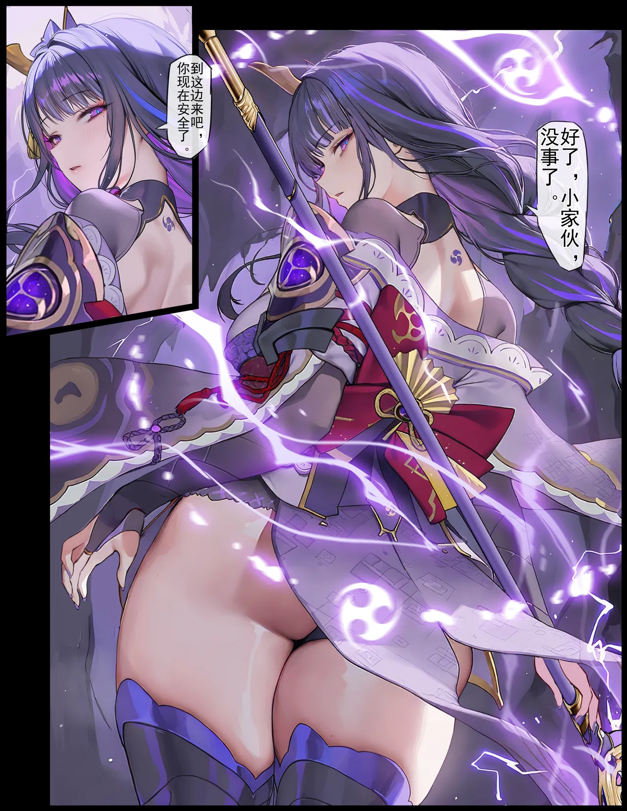 [色孽神选] 时停小鬼大战雷电将军（进度4）［中国语］ 4eme image