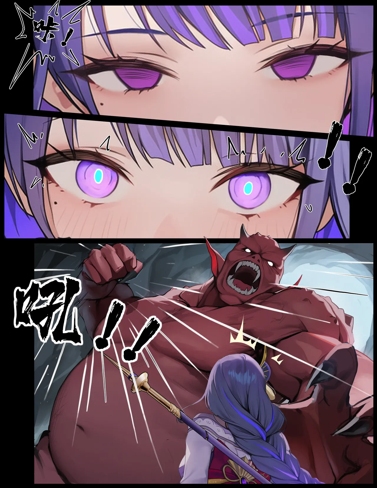 [色孽神选] 时停小鬼大战雷电将军（进度4）［中国语］ 13eme image