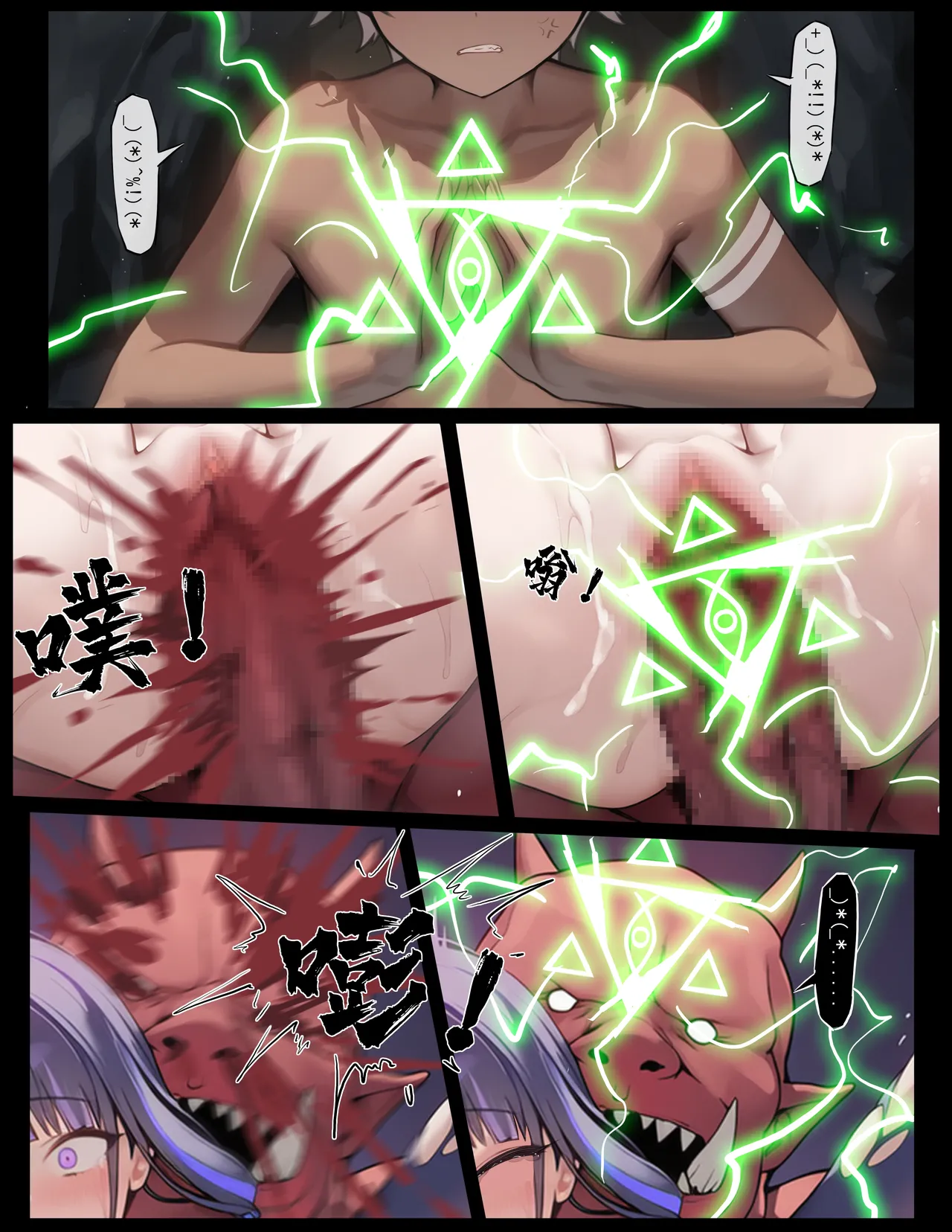 [色孽神选] 时停小鬼大战雷电将军（进度4）［中国语］ 47eme image