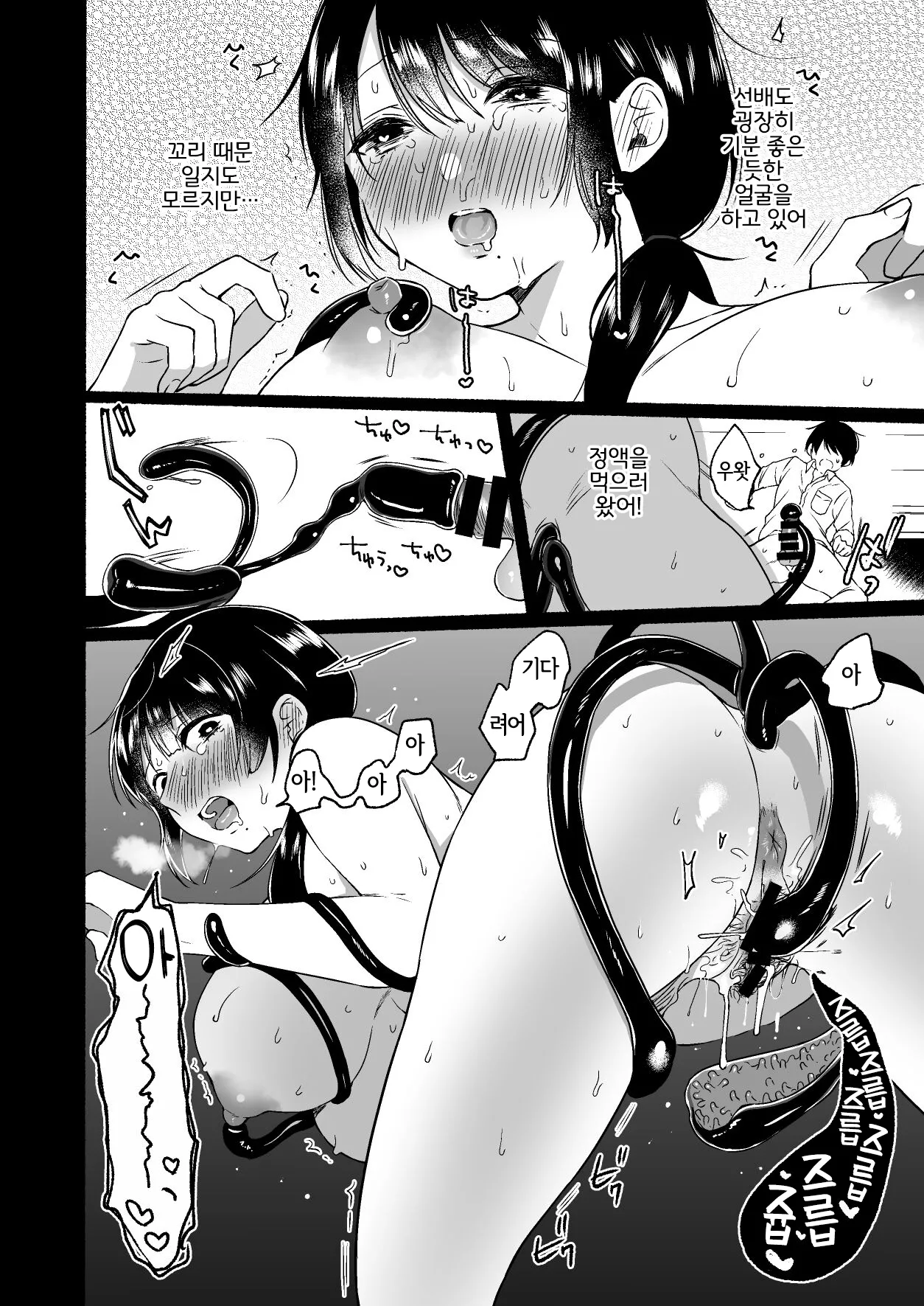 [Chilukuni (Onaka Emi)] Shippo Senpai, Makenaide. [Korean] [LWND] 이미지 번호 26