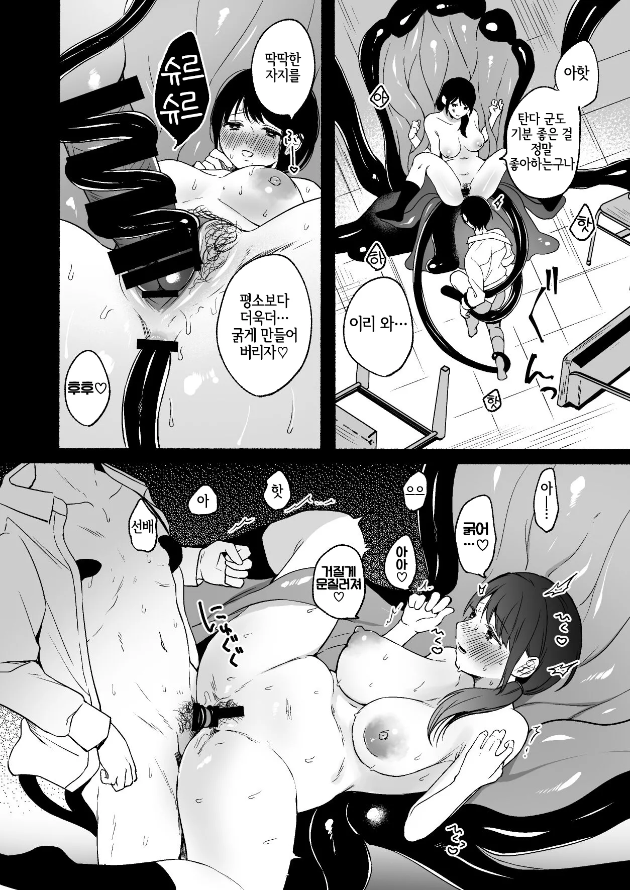 [Chilukuni (Onaka Emi)] Shippo Senpai, Makenaide. [Korean] [LWND] 이미지 번호 38