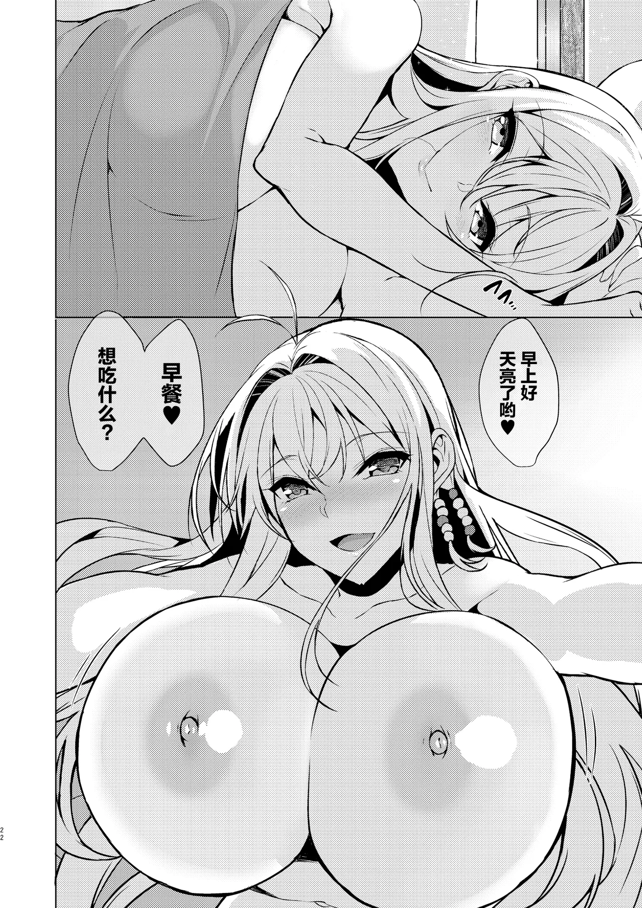 [Yattemiyou! (Yappen)] Koibito wa Tsurumaki Maki-san (VOICEROID) [Chinese] [Digital] 图片编号 21