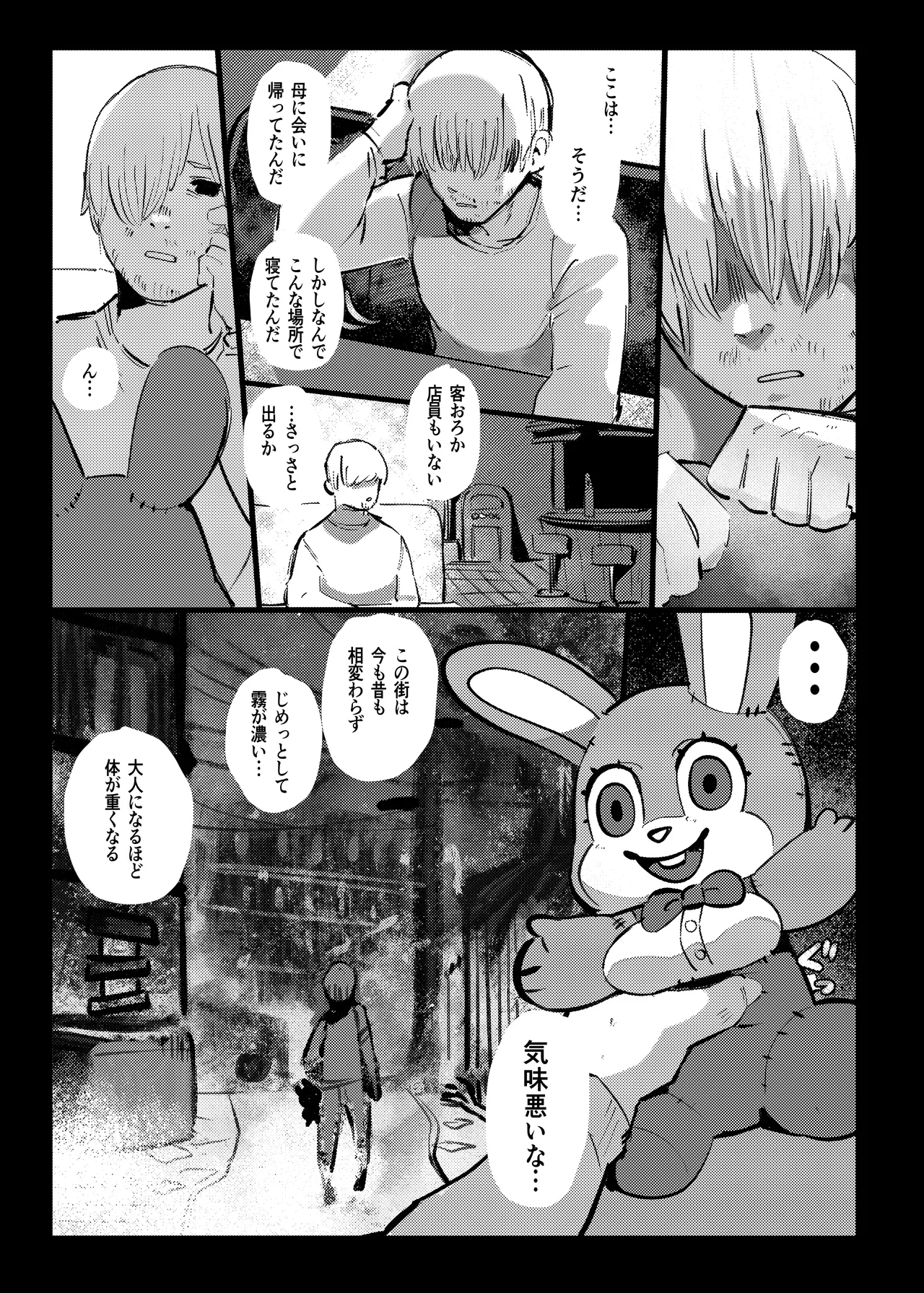 [Kokou no Oposa (Oposa)] Robbie-chan (Silent Hill) [Digital] Bildnummer 12