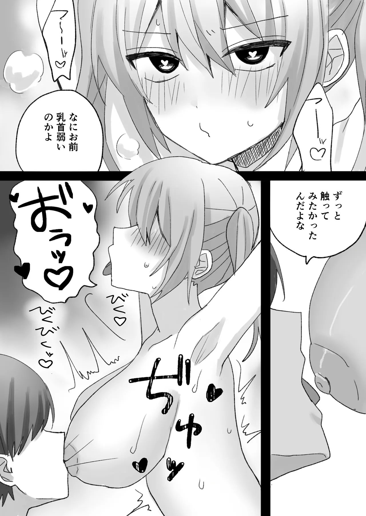 [倫理屋さん (山田倫理)] いじめっ子に人格改変催○かけて孕ませわからせ 图片编号 5