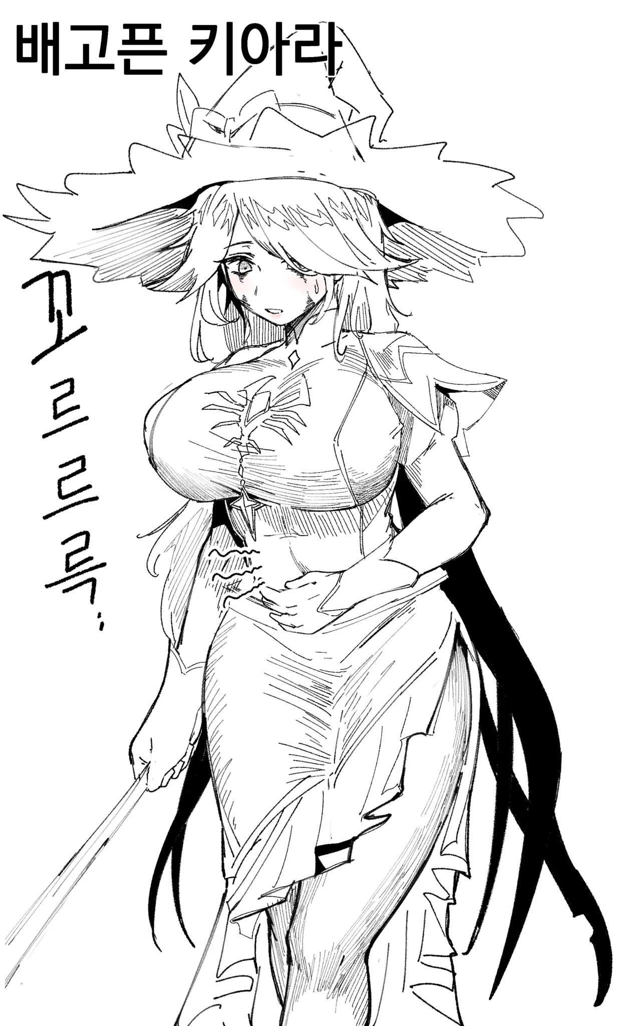 [HHyH] ER Chiara rkgk manga (Black Survival) [Korean] 图片编号 1