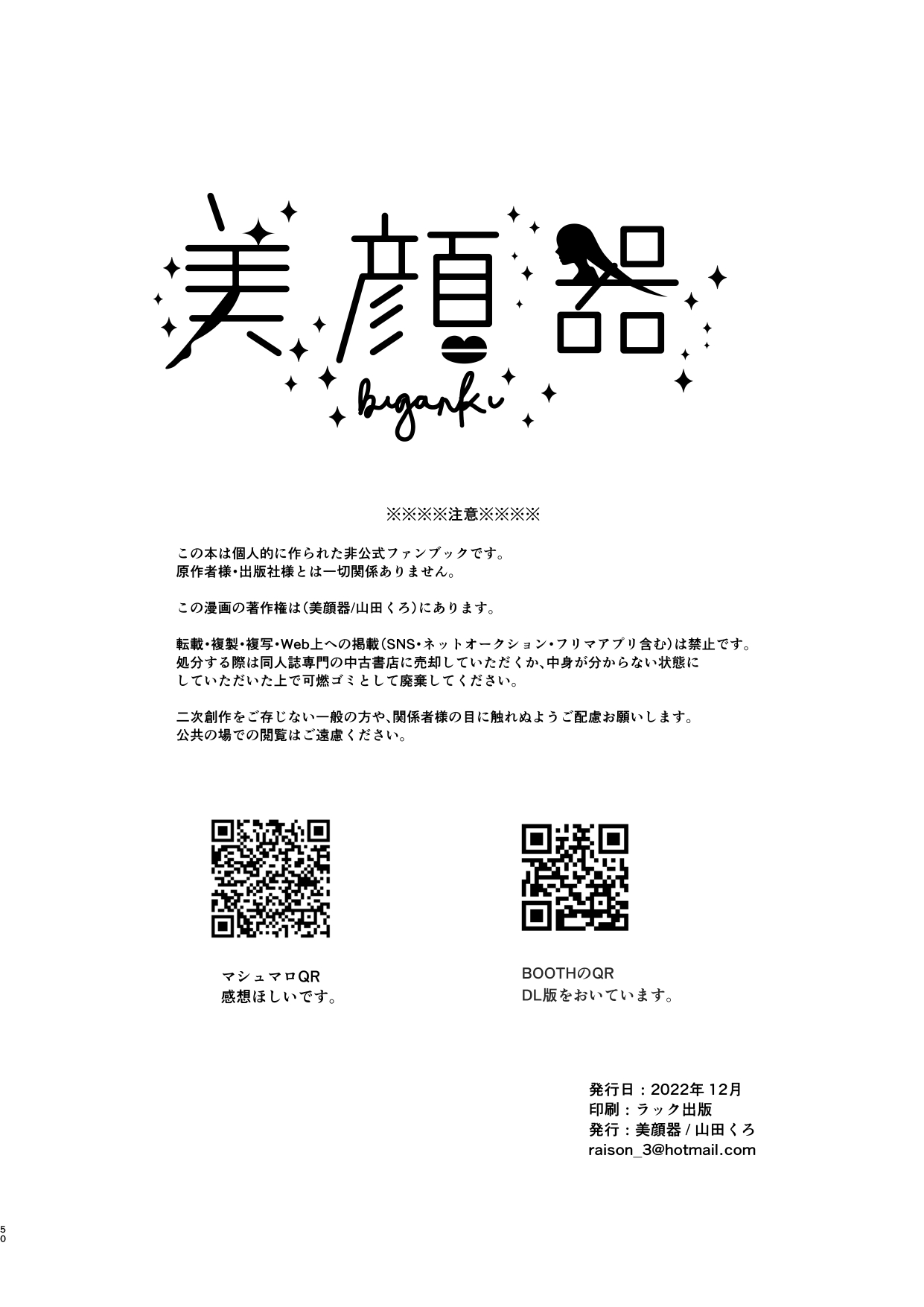 [Biganki (Yamada Kuro)] Anata no Omega (Kimetsu no Yaiba) [Spanish] [Amaterasu] Bildnummer 50