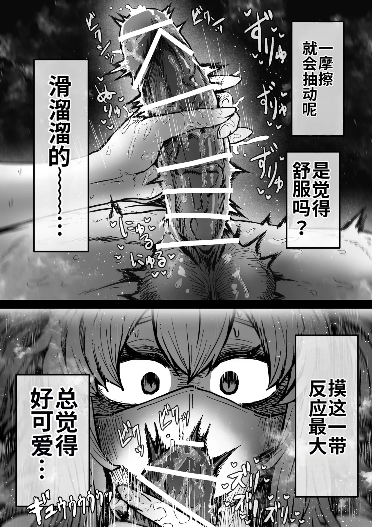 [Getsumen Kussaku Chousakudan (Zyugoya)] Kanzen Doui-gata Seifuuzoku Sexual Service Kabushikigaisha [Internship Hen] [Chinese] [MTL] [WIP] 10eme image