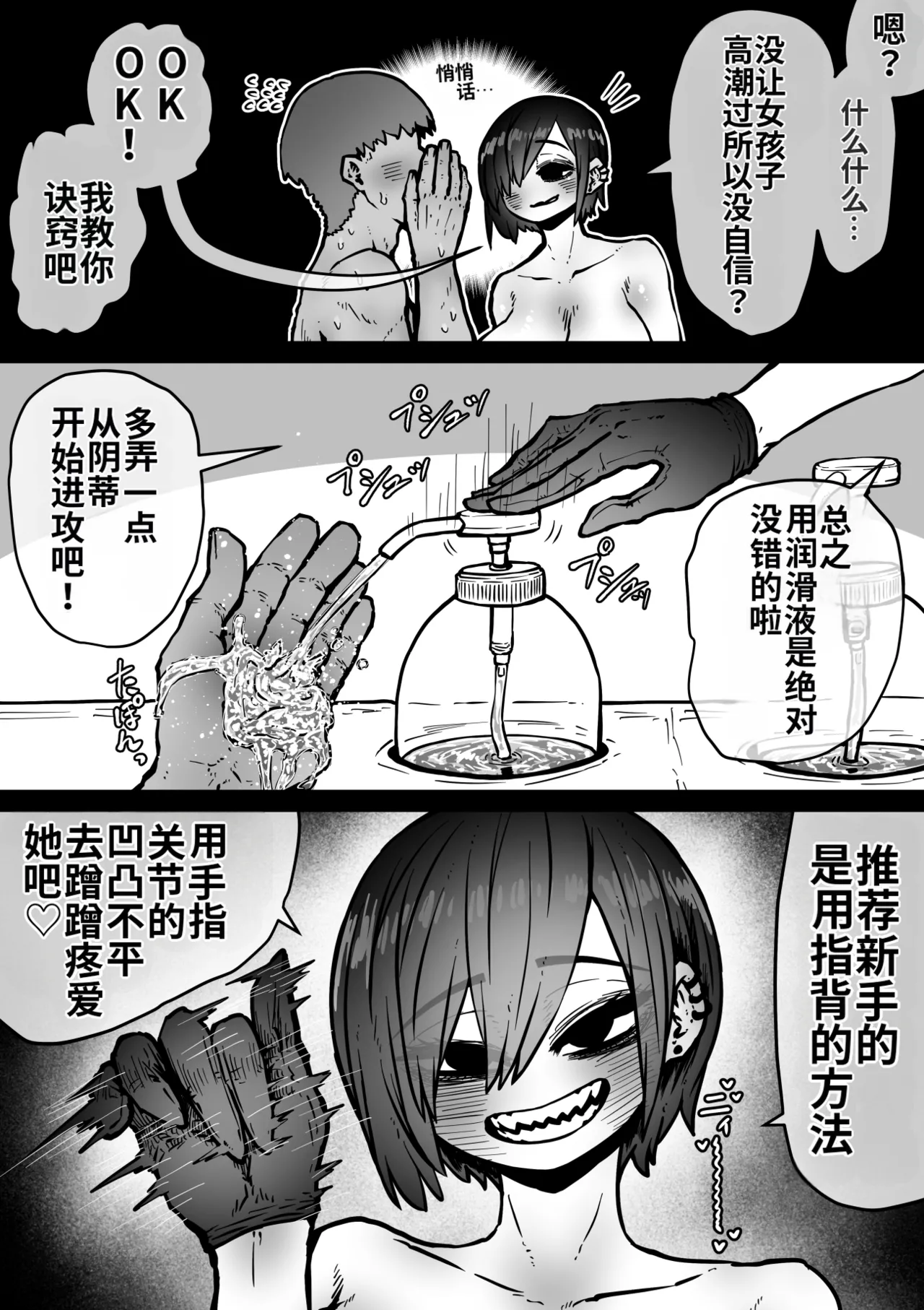 [Getsumen Kussaku Chousakudan (Zyugoya)] Kanzen Doui-gata Seifuuzoku Sexual Service Kabushikigaisha [Internship Hen] [Chinese] [MTL] [WIP] 14eme image