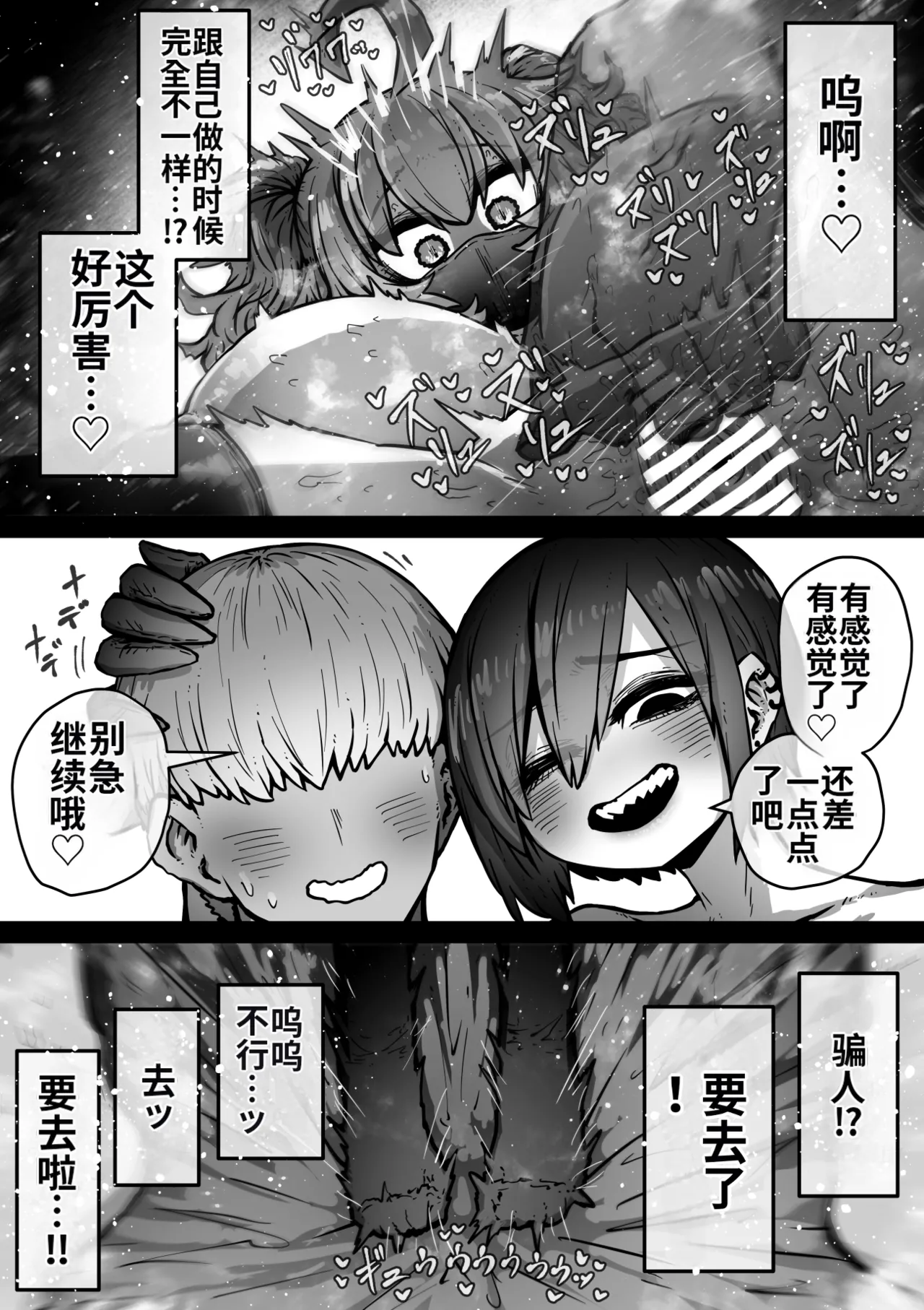 [Getsumen Kussaku Chousakudan (Zyugoya)] Kanzen Doui-gata Seifuuzoku Sexual Service Kabushikigaisha [Internship Hen] [Chinese] [MTL] [WIP] 16eme image