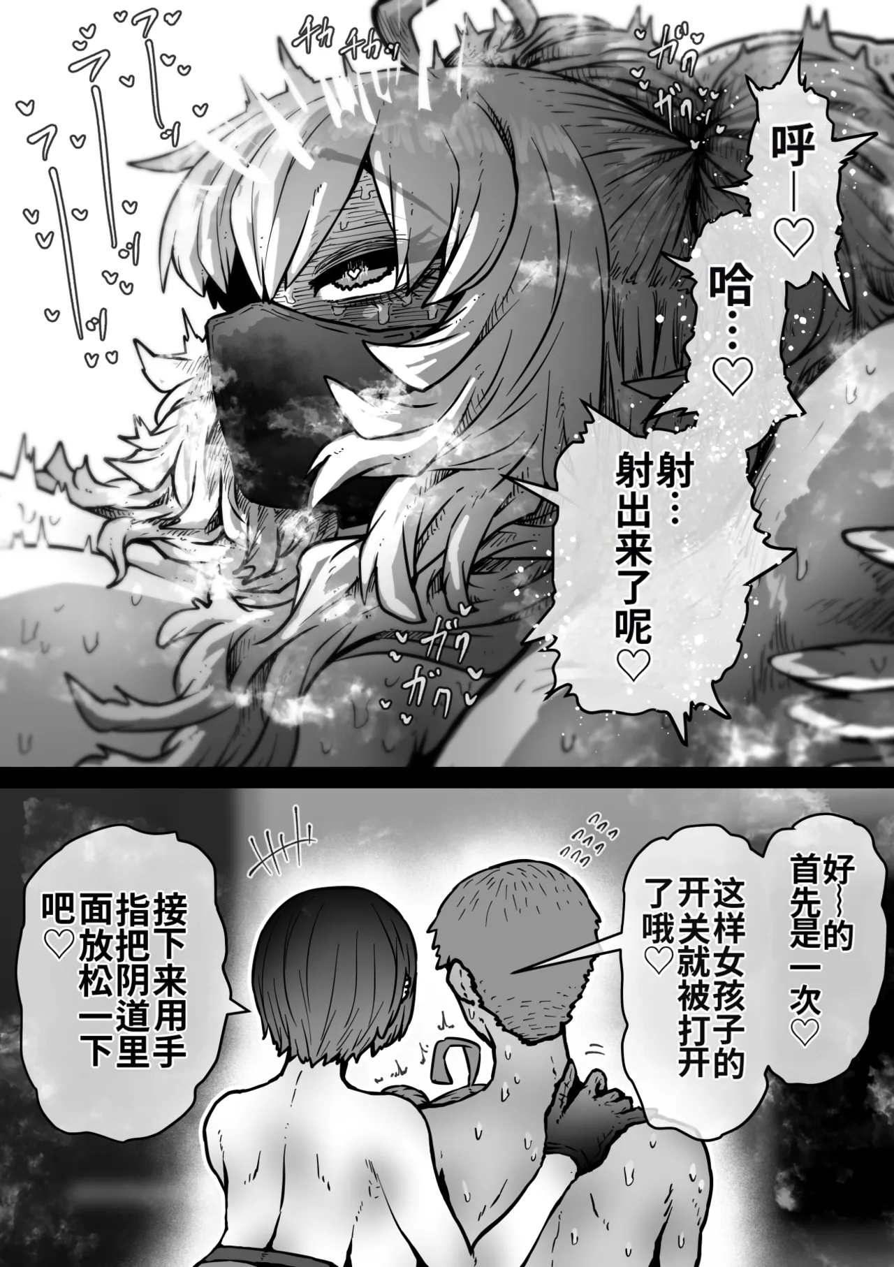 [Getsumen Kussaku Chousakudan (Zyugoya)] Kanzen Doui-gata Seifuuzoku Sexual Service Kabushikigaisha [Internship Hen] [Chinese] [MTL] [WIP] 18eme image