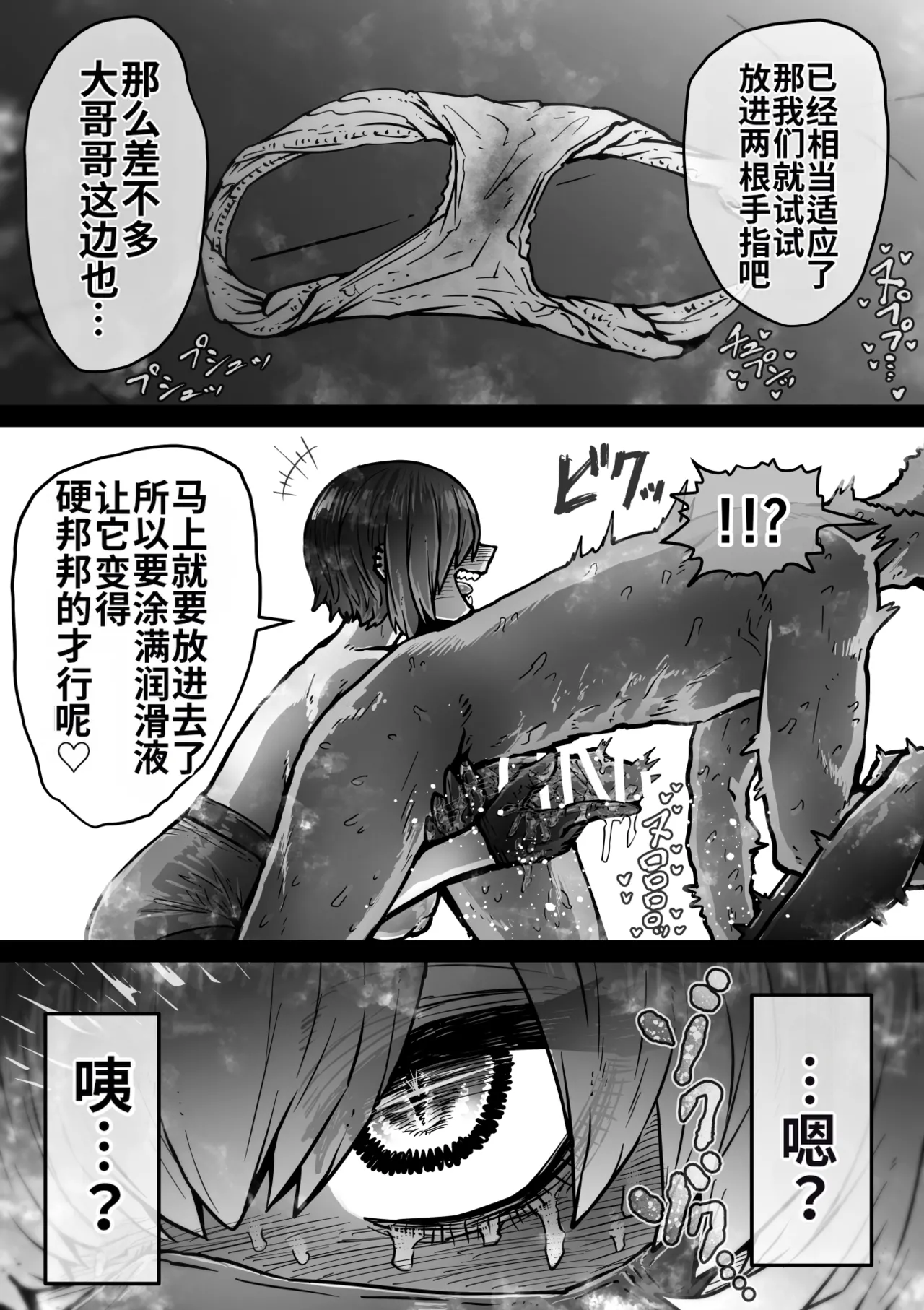 [Getsumen Kussaku Chousakudan (Zyugoya)] Kanzen Doui-gata Seifuuzoku Sexual Service Kabushikigaisha [Internship Hen] [Chinese] [MTL] [WIP] 21eme image