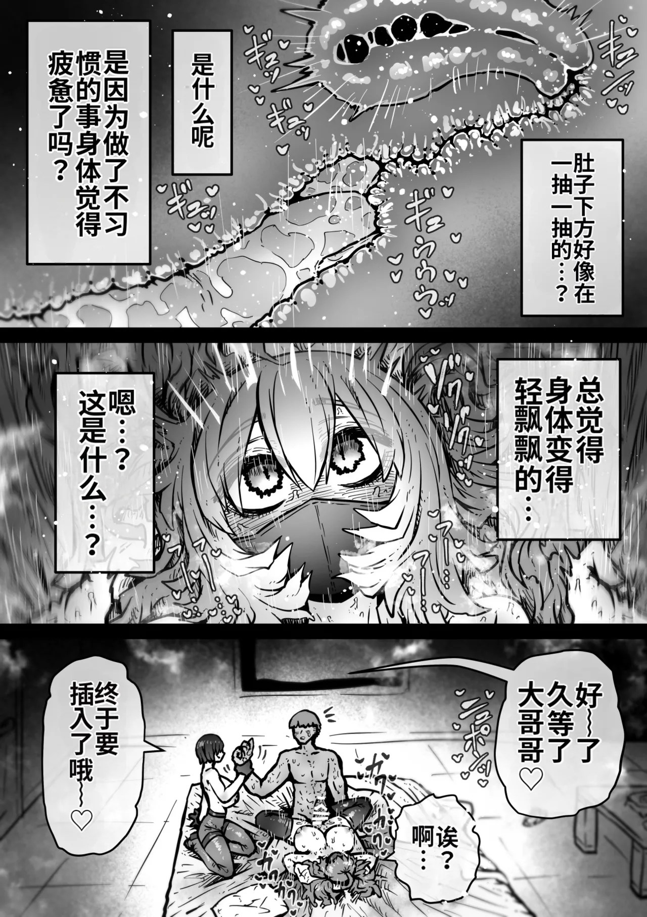 [Getsumen Kussaku Chousakudan (Zyugoya)] Kanzen Doui-gata Seifuuzoku Sexual Service Kabushikigaisha [Internship Hen] [Chinese] [MTL] [WIP] 22eme image