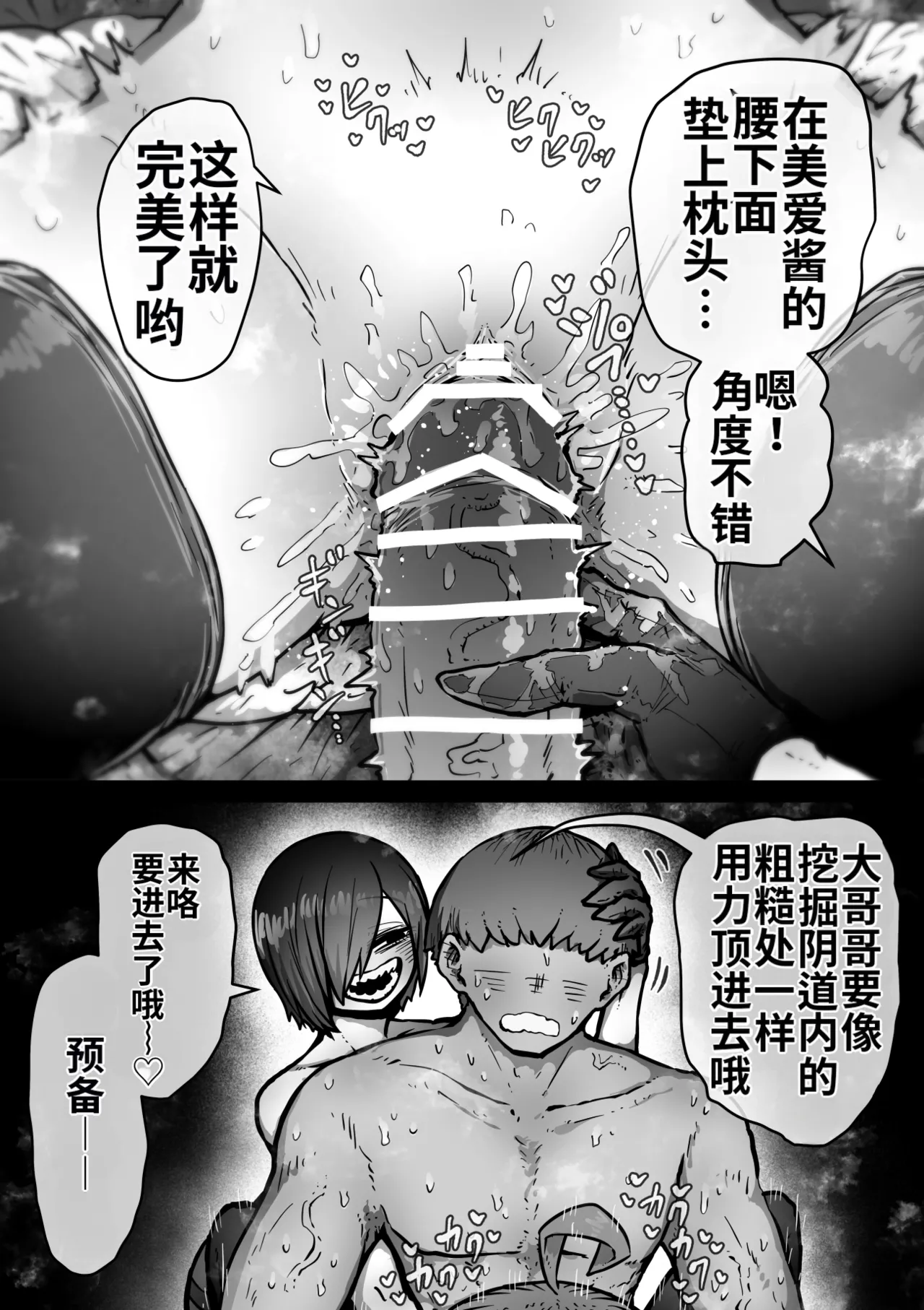 [Getsumen Kussaku Chousakudan (Zyugoya)] Kanzen Doui-gata Seifuuzoku Sexual Service Kabushikigaisha [Internship Hen] [Chinese] [MTL] [WIP] 23eme image