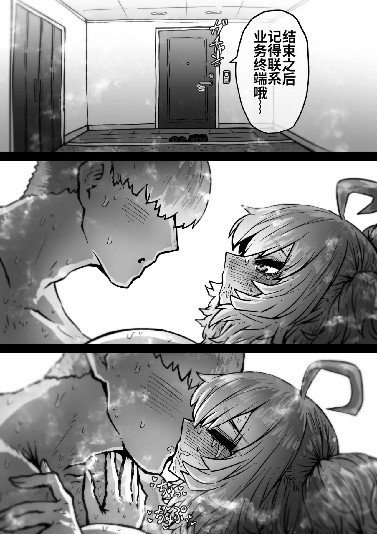 [Getsumen Kussaku Chousakudan (Zyugoya)] Kanzen Doui-gata Seifuuzoku Sexual Service Kabushikigaisha [Internship Hen] [Chinese] [MTL] [WIP] 30eme image