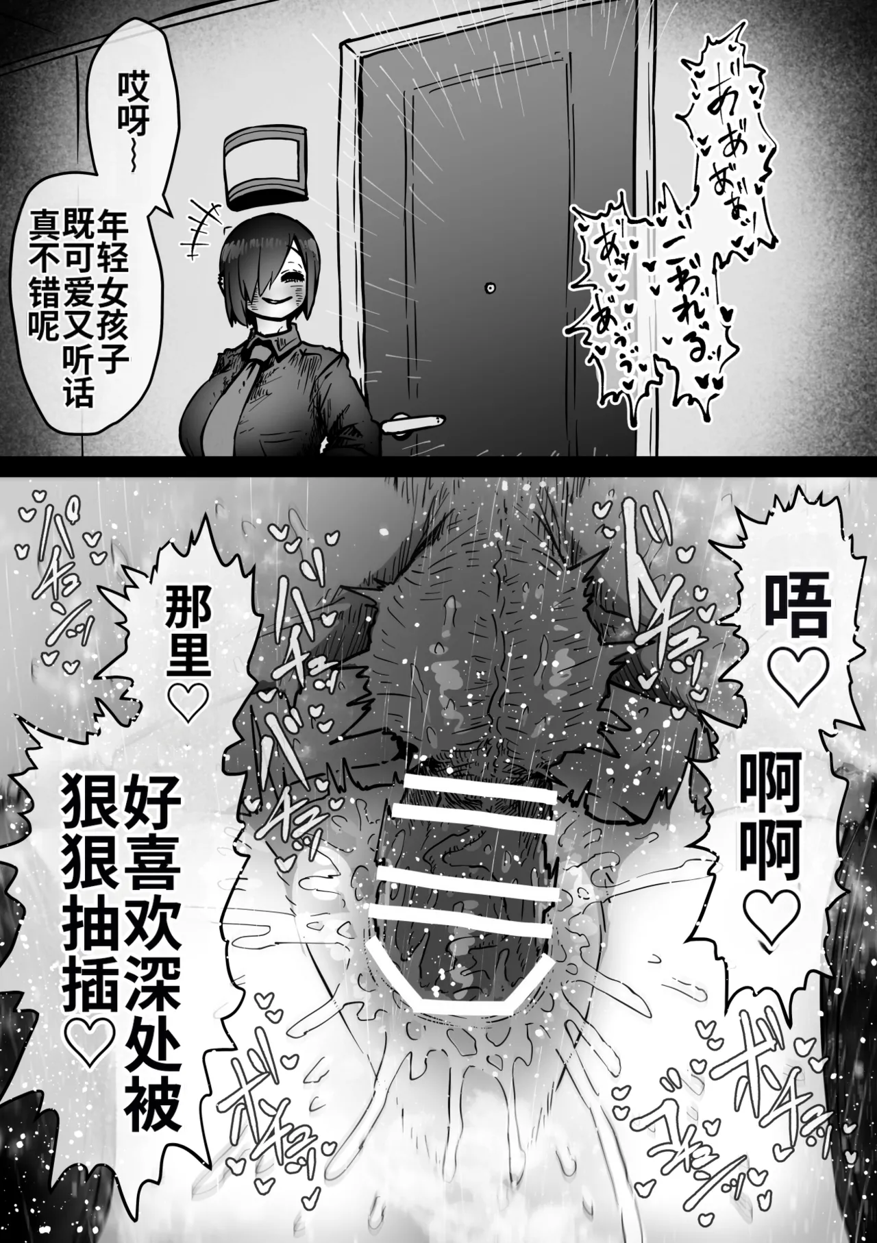 [Getsumen Kussaku Chousakudan (Zyugoya)] Kanzen Doui-gata Seifuuzoku Sexual Service Kabushikigaisha [Internship Hen] [Chinese] [MTL] [WIP] 32eme image